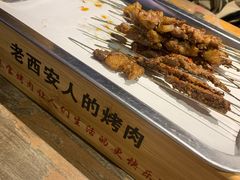 -叁宝烤肉• 西安烧烤(太乙路店)