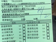 -添好运点心专门店(北角店)