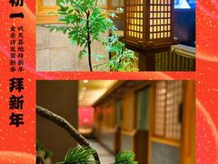 -大江户·温泉洗浴(浑南店)