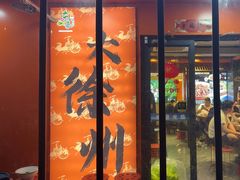 -东来土菜馆(民祥园路店)