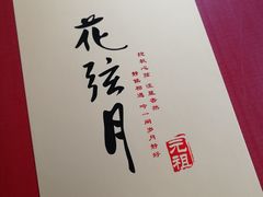 -GANSO元祖食品(双井店)