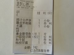 -新荣记(建国门外大街店)