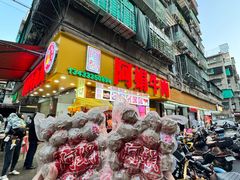 -阿娟牛肉丸·手打牛肉丸·现做现卖