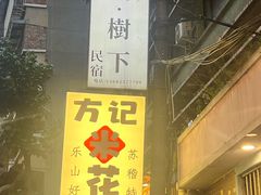 -张公桥美食街