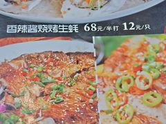 菜单-广州海鲜酒楼(长丰园店)