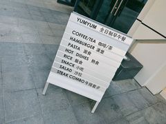 -Yum Yum 土耳其风味餐厅(万达尊店)