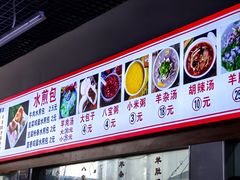-胖子老牌优质水煎包