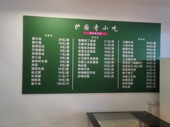 -护国寺小吃(动物园店)