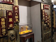 -秦唐一号西安菜馆(钟楼店)