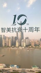 -智美品质医美