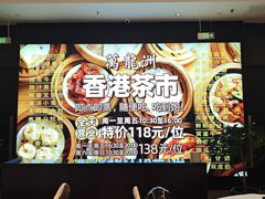 -万龙洲海鲜(大兴绿地缤纷城店)