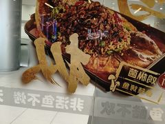 -鱼酷活鱼烤鱼(沈阳大悦城店)