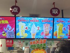 -蜜雪冰城(四惠东店)