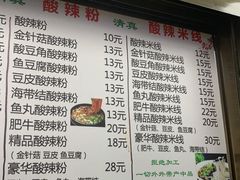 菜单-山东傻大粗粮煎饼(牛街店)