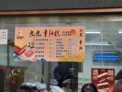 -沈大成(南京东路店)