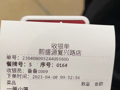 -熙盛源(复兴路店)