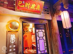 门面-长安大牌档之西安博物院文化餐厅(中贸店)