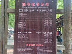 -杨柳青庄园