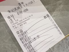 -朱记乳鸽王·非遗石岐乳鸽·全鸽宴(大兴旗舰店)