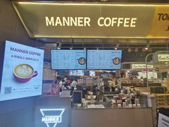-Manner Coffee(壹方城店)