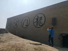 -镇北堡西部影城