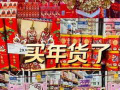 -山姆会员商店(亦庄创意生活广场店)