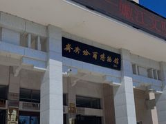 -齐齐哈尔市博物馆