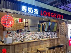 -寿奶茶·鲜奶与茶(合生汇购物中心店)