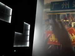 -中国科学技术馆影院