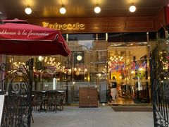 -Entrecôte 法国牛扒馆(保利·时光里店)