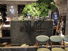 -前门后头老北京铜锅涮肉·京味菜·烤鸭(伊藤洋华堂店)