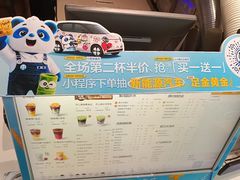 -茶百道(太平门直街店)