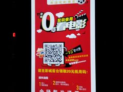 -自由人影城(大庆唐人中心店)