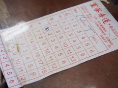 账单-香港蓮香樓(中環店)