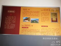 -明故宫遗址公园