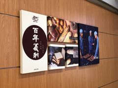 -三禾北京稻香村(北京市百货大楼店)