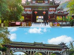 -崇州市街子古镇