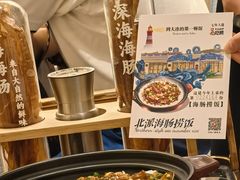 -品海楼·大连海胆锅贴馆(东港店)