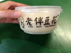 -老伴豆花(麦士威熟食中心店)
