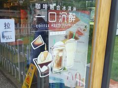 -星巴克(蒲汇塘路店)