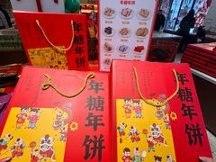 -百饼园(澳门路店)