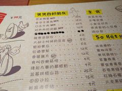 菜单-多嘴超级肉蟹煲(杉杉国潮主题店)