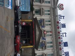 iphone_upload_pic-上海仁爱医院