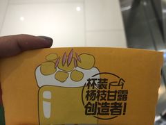 -7分甜芒果饮品(CCPARK创意港店)