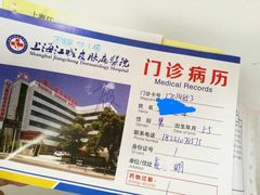 -上海皮肤专科医院