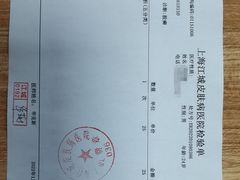-上海皮肤专科医院