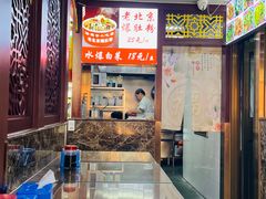 -隆福寺小吃店(东四店)