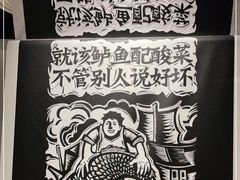 -太二酸菜鱼(深圳布吉万象汇店)