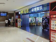 -快乐街区(重庆龙湖时代天街店)