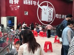 -八合里潮汕鲜牛肉火锅(深圳海岸城店)